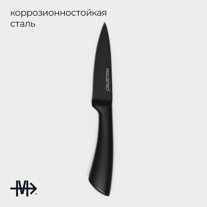 фото Нож кухонный для овощей magistro vantablack, длина лезвия 8,9 см, цвет чёрный