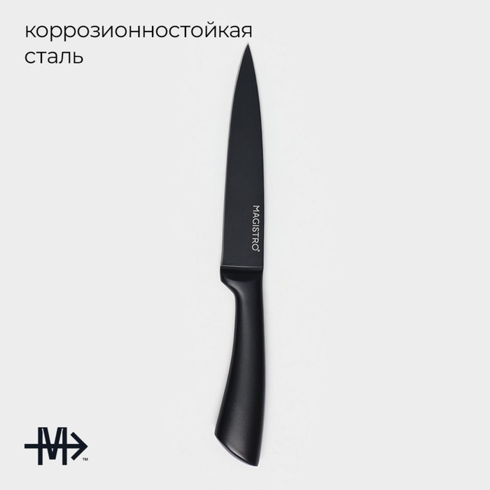 фото Нож кухонный универсальный magistro vantablack, длина лезвия 12,7 см, цвет чёрный
