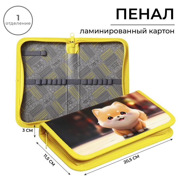 фото Пенал 1 секция 115 х 205 х 30 мм, calligrata "сиба", ламинированный картон