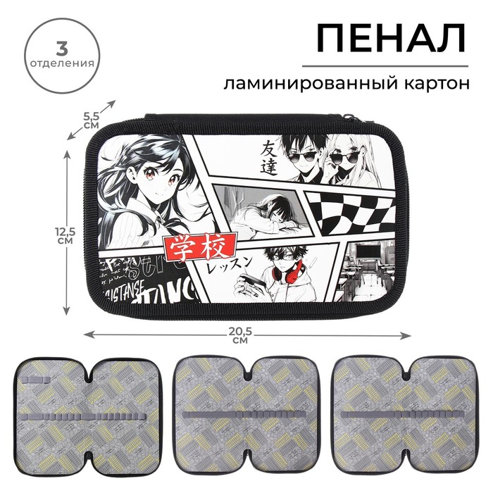 фото Пенал 3 секции, 125 х 205 х 55 мм, calligrata 30п26/3 "аниме", ламинированный картон