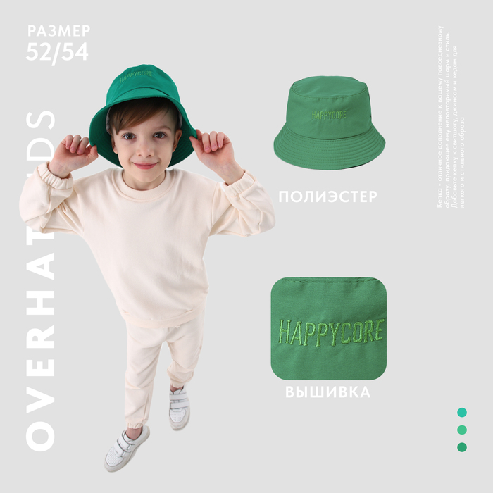 фото Панама "happycore" р-р 54см overhat kids