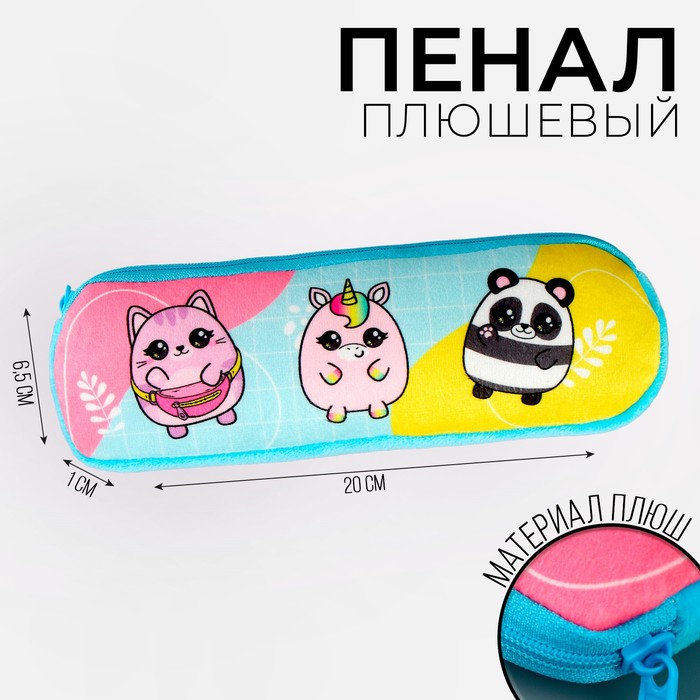 фото Школьный пенал мягкий "зверята", 6,5*20 см milo toys