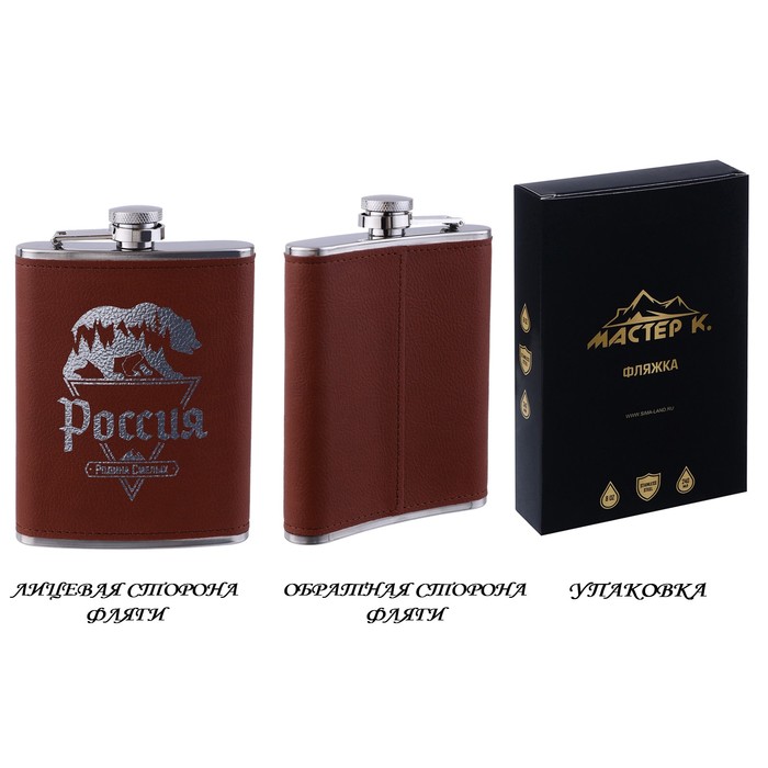 фото Фляжка "россия - родина смелых", 240 мл, 8 oz мастер к
