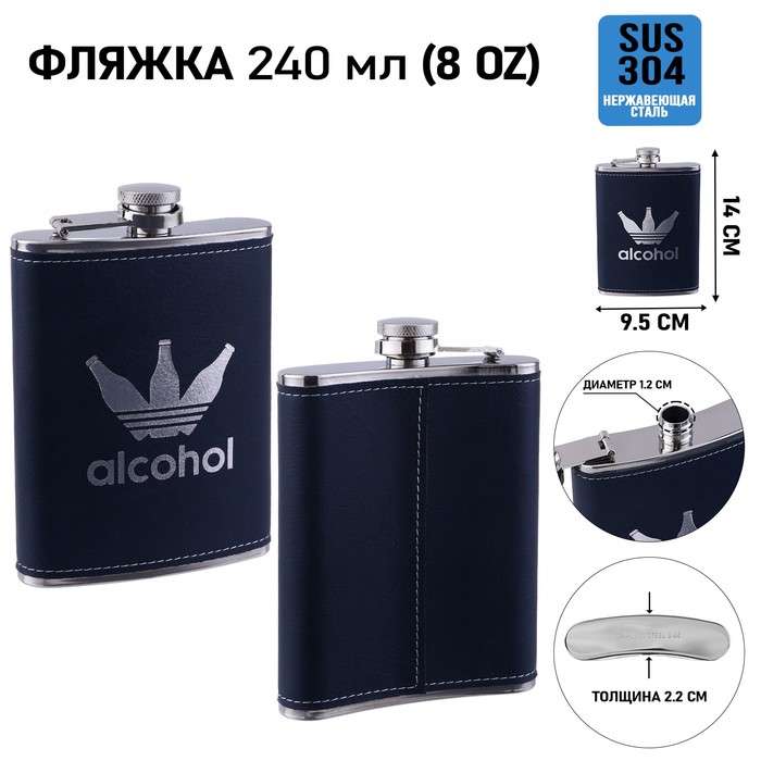 Фляжка для алкоголя и воды Alcohol, нержавеющая сталь, подарочная, армейская, 240 мл, 8 oz
Фляжка для алкоголя и воды Alcohol, нержавеющая сталь, подарочная, армейская, 240 мл, 8 oz