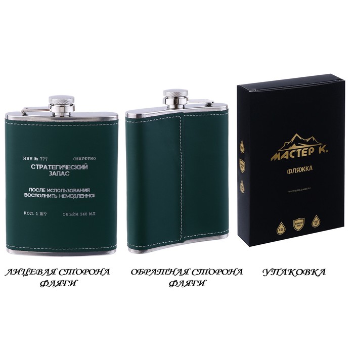 фото Фляжка "стратегический запас", 240 мл, 8 oz мастер к