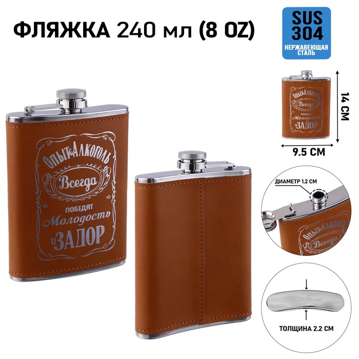 Фляжка для алкоголя и воды "Опыт", нержавеющая сталь, подарочная, армейская, 240 мл, 8 oz
Фляжка для алкоголя и воды "Опыт", нержавеющая сталь, подарочная, армейская, 240 мл, 8 oz