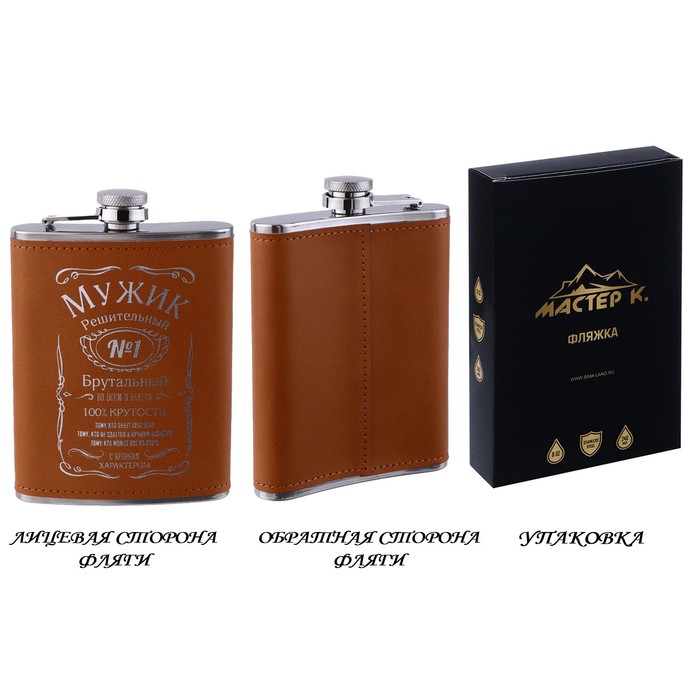 фото Фляжка "мужик №1", 240 мл, 8 oz мастер к