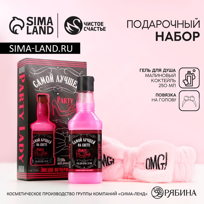 Подарочный набор косметики «Самому надёжному», гель для душа 250 мл и повязка на голову, ЧИСТОЕ СЧАСТЬЕ
Подарочный набор косметики «Самому надёжному», гель для душа 250 мл и повязка на голову, ЧИСТОЕ СЧАСТЬЕ