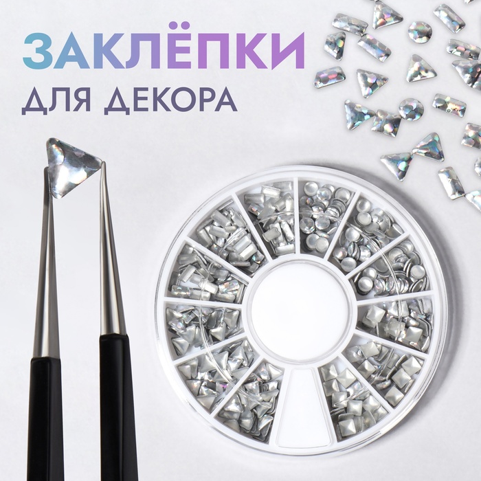 Декоративные элементы для декора, объёмные, голографические, 12 ячеек, цвет серебристый
Декоративные элементы для декора, объёмные, голографические, 12 ячеек, цвет серебристый
