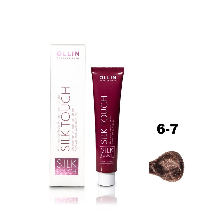 Краситель для волос Ollin Professional Silk Touch, безаммиачный, тон 6/7 темно-русый коричневый
Краситель для волос Ollin Professional Silk Touch, безаммиачный, тон 6/7 темно-русый коричневый
