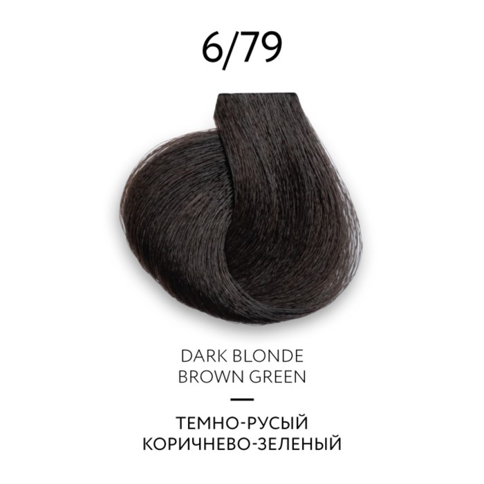 Крем-краска для волос перманентная Ollin Professional Color Platinum Collection, тон 6/79, 100 мл
Крем-краска для волос перманентная Ollin Professional Color Platinum Collection, тон 6/79, 100 мл
