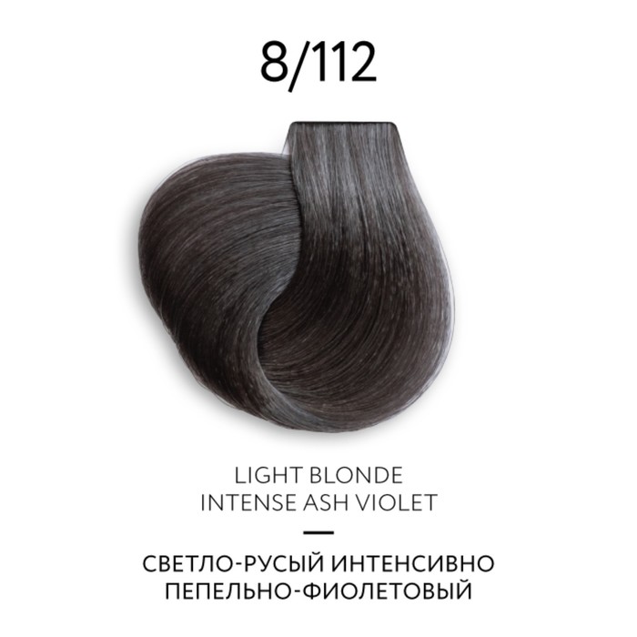 Крем-краска для волос перманентная Ollin Professional Color Platinum Collection, тон 8/112, 100 мл
Крем-краска для волос перманентная Ollin Professional Color Platinum Collection, тон 8/112, 100 мл