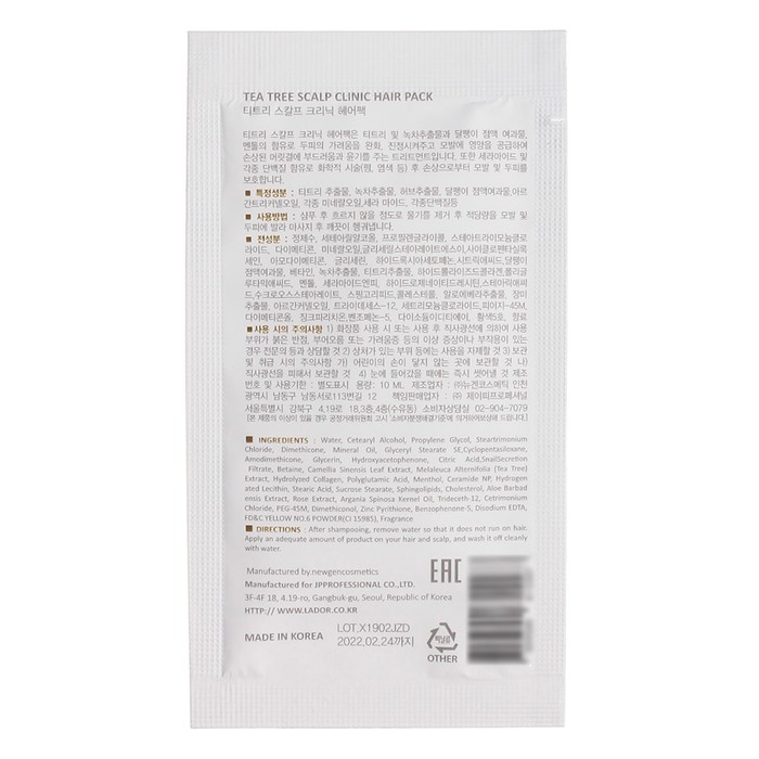 Маска для волос с чайным деревом пробник TEA TREE SCALP CLINIC HAIR PACK POUCH 10 мл
Маска для волос с чайным деревом пробник TEA TREE SCALP CLINIC HAIR PACK POUCH 10 мл