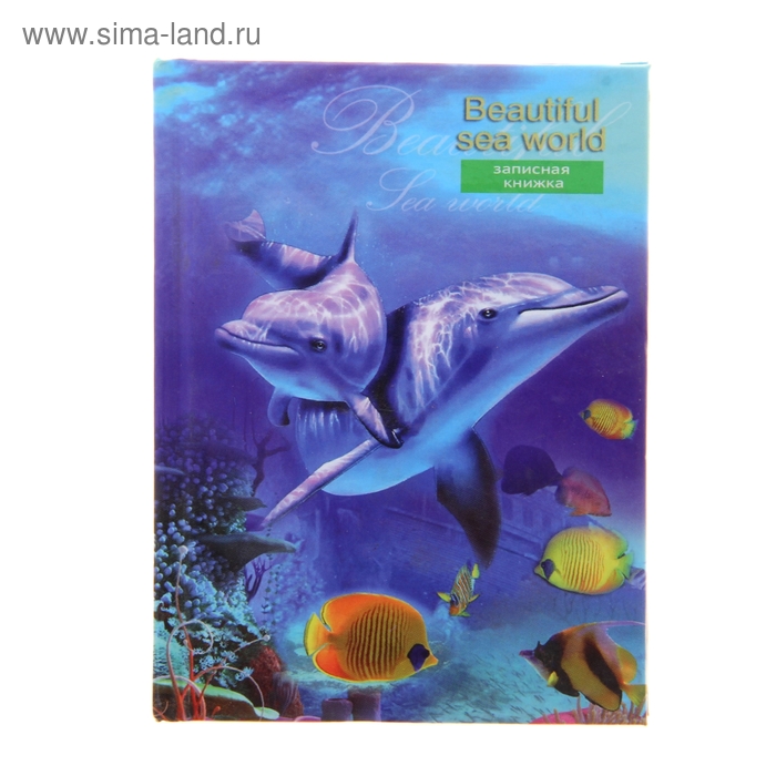Записная книжка А7, 64 листа "Мир дельфинов", твёрдая обложка, глянцевая ламинация