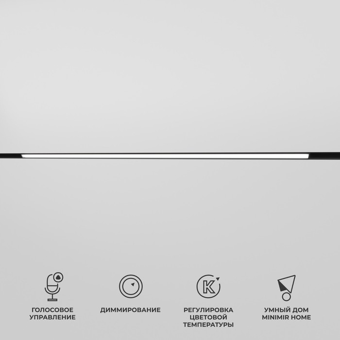 Умный трековый светильник Elektrostandard, Slim Magnetic, 898х43х22 мм, 30Вт, LED, 2100Лм, 2700-6500К, цвет чёрный
Умный трековый светильник Elektrostandard, Slim Magnetic, 898х43х22 мм, 30Вт, LED, 2100Лм, 2700-6500К, цвет чёрный
