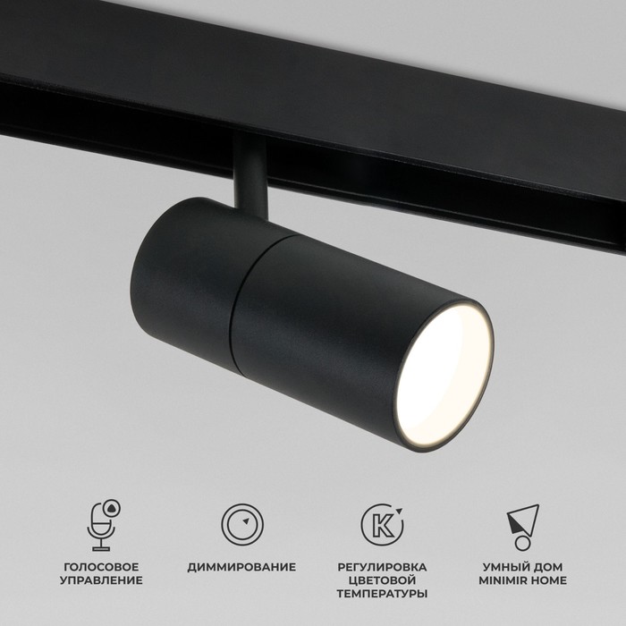 Умный трековый светильник Elektrostandard, Slim Magnetic, 148х60х175 мм, 12Вт, LED, 960Лм, 2700-6500К, цвет чёрный
Умный трековый светильник Elektrostandard, Slim Magnetic, 148х60х175 мм, 12Вт, LED, 960Лм, 2700-6500К, цвет чёрный