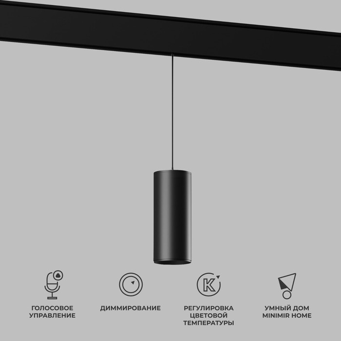Умный трековый светильник Elektrostandard, Slim Magnetic, 1175х192х55 мм, 15Вт, LED, 1500Лм, 2700-6500К, цвет чёрный
Умный трековый светильник Elektrostandard, Slim Magnetic, 1175х192х55 мм, 15Вт, LED, 1500Лм, 2700-6500К, цвет чёрный