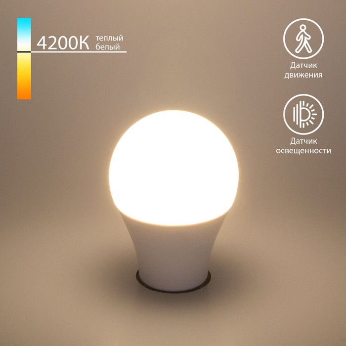 Светодиодная лампа Classic LED D, с датчиком освещённости и движения Elektrostandard, 60х60х110 мм, 10Вт, E27, 850Лм, 4200К
Светодиодная лампа Classic LED D, с датчиком освещённости и движения Elektrostandard, 60х60х110 мм, 10Вт, E27, 850Лм, 4200К