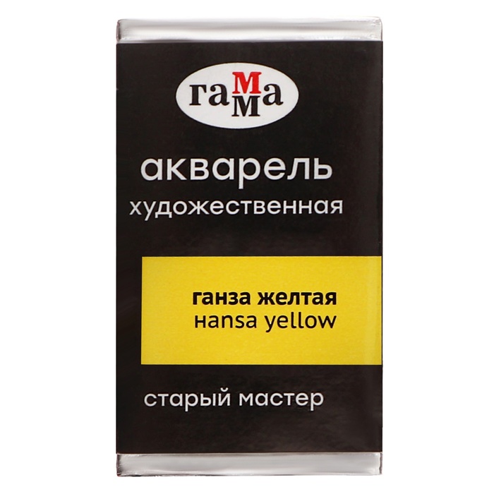 Акварель художественная в кювете 2,6 мл, Гамма "Старый Мастер", ганза жёлтая, 200521134
Акварель художественная в кювете 2,6 мл, Гамма "Старый Мастер", ганза жёлтая, 200521134