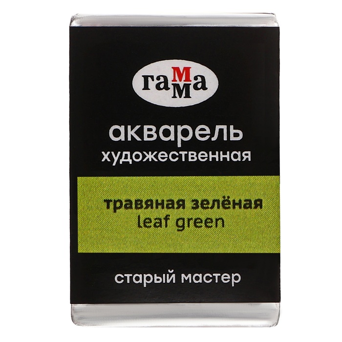 Акварель художественная в кювете 2,6 мл, Гамма "Старый Мастер", травяная зелёная, 200521534
Акварель художественная в кювете 2,6 мл, Гамма "Старый Мастер", травяная зелёная, 200521534