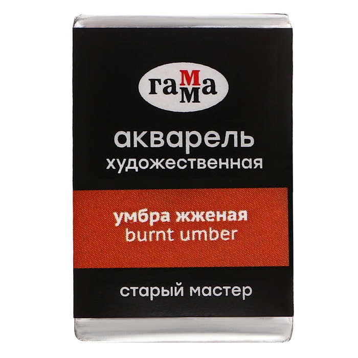 Акварель художественная в кювете 2,6 мл, Гамма "Старый Мастер", умбра жжёная, 200521610
Акварель художественная в кювете 2,6 мл, Гамма "Старый Мастер", умбра жжёная, 200521610