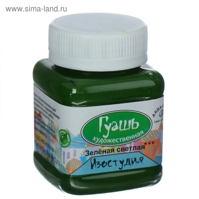 Гуашь художественная, банка, 100 мл, зелёная светлая, "Аква-Колор"
Гуашь художественная, банка, 100 мл, зелёная светлая, "Аква-Колор"