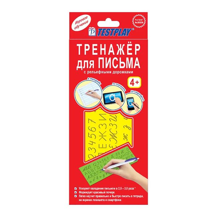 Тренажёр для письма "Русский язык", 27 х 11 см
Тренажёр для письма "Русский язык", 27 х 11 см