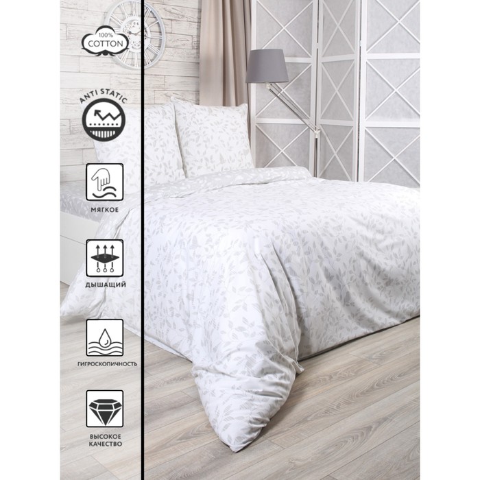 Постельное бельё дуэт Charmer Cloud, размер 215х240 см, 145х210 см - 2 шт, 50х70 см - 2 шт
Постельное бельё дуэт Charmer Cloud, размер 215х240 см, 145х210 см - 2 шт, 50х70 см - 2 шт