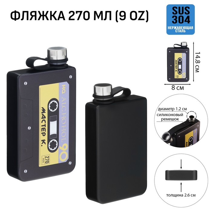 Фляжка для алкоголя и воды Alcohol, нержавеющая сталь, подарочная, 270 мл, 9 oz
Фляжка для алкоголя и воды Alcohol, нержавеющая сталь, подарочная, 270 мл, 9 oz