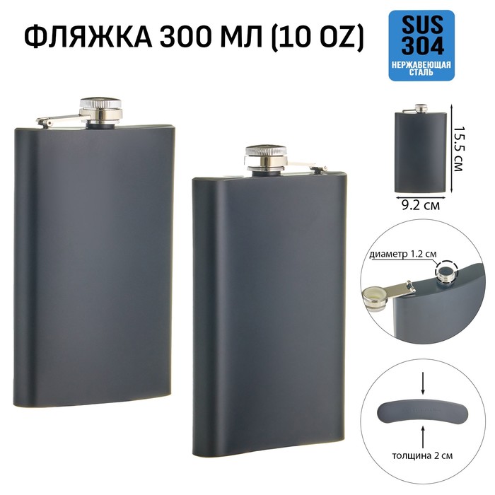 Фляжка для алкоголя и воды, нержавеющая сталь, подарочная, армейская, 300 мл, 10 oz
Фляжка для алкоголя и воды, нержавеющая сталь, подарочная, армейская, 300 мл, 10 oz