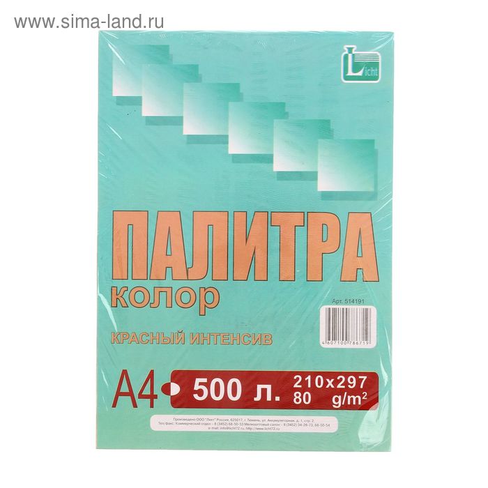 Бумага цветная А4, 500 листов "Палитра колор" Интенсив, красная, 80 г/м²
Бумага цветная А4, 500 листов "Палитра колор" Интенсив, красная, 80 г/м²