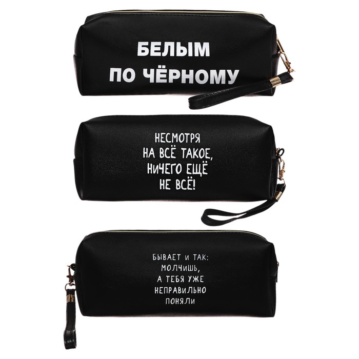 Пенал мягкий, 1 отделение, 80 х 215 х 50 мм, объемный, deVENTE "Белым по чёрному", искусственная кожа с ручкой, МИКС
Пенал мягкий, 1 отделение, 80 х 215 х 50 мм, объемный, deVENTE "Белым по чёрному", искусственная кожа с ручкой, МИКС
