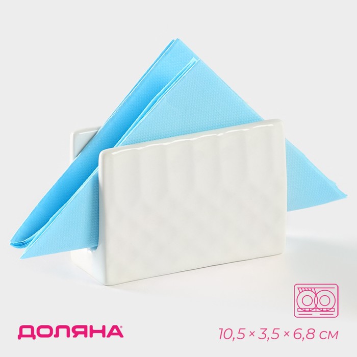 Салфетница Доляна «Классика», 10,5×3,5×6,8 см 
Салфетница Доляна «Классика», 10,5×3,5×6,8 см