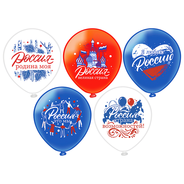 Шар латексный 12" «Россия — родина моя!», шёлк рис., 1 ст., 2 цв., набор 25 шт., МИКС
Шар латексный 12" «Россия — родина моя!», шёлк рис., 1 ст., 2 цв., набор 25 шт., МИКС