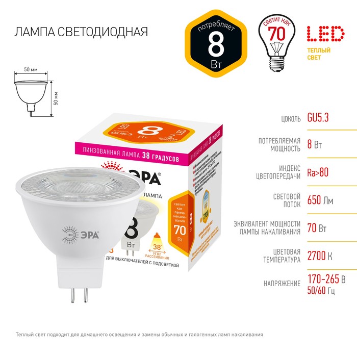 Лампа светодиодная Эра Standard «Софит», 8 Вт, GU5.3, 650 Лм, 2700К, свечение тёплое белое
Лампа светодиодная Эра Standard «Софит», 8 Вт, GU5.3, 650 Лм, 2700К, свечение тёплое белое