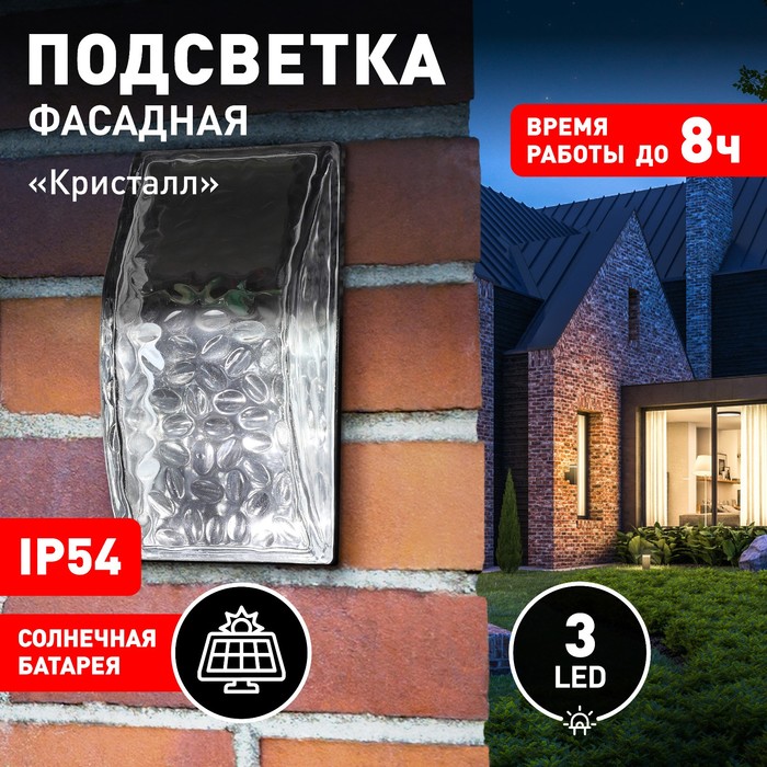 Светильник садовый Эра на солнечной батарее «Кристалл» LED, IP54, 7Лм, холодный белый
Светильник садовый Эра на солнечной батарее «Кристалл» LED, IP54, 7Лм, холодный белый