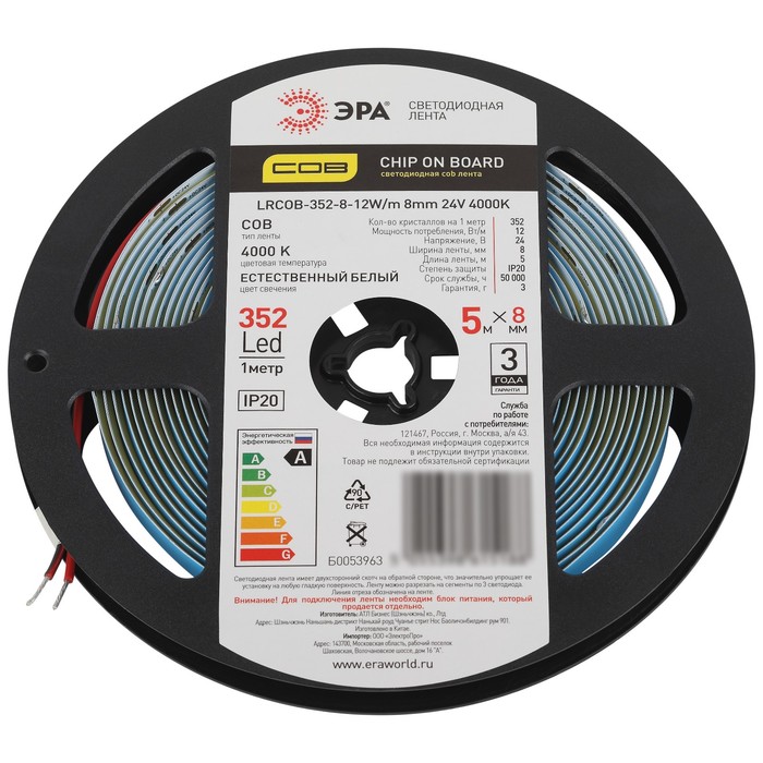 Светодиодная лента Эра, 5 м, IP20, COB, 352 LED/м, 12 Вт/м, 24 В, свечение белое
Светодиодная лента Эра, 5 м, IP20, COB, 352 LED/м, 12 Вт/м, 24 В, свечение белое