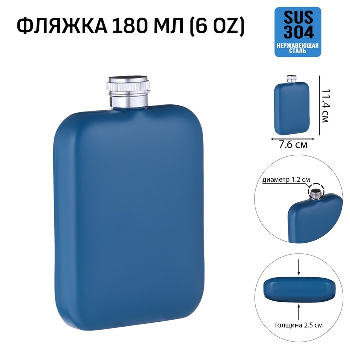 Фляжка для алкоголя и воды, нержавеющая сталь, подарочная, армейская, 180 мл, 6 oz
Фляжка для алкоголя и воды, нержавеющая сталь, подарочная, армейская, 180 мл, 6 oz