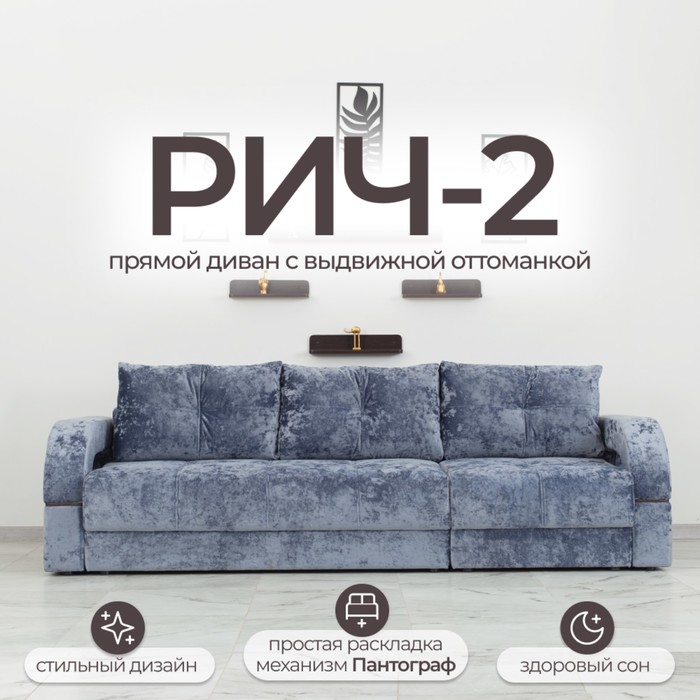 Диван-трансформер «Рич 2», механизм пантограф, независимый пружинный блок, цвет симпл 18
Диван-трансформер «Рич 2», механизм пантограф, независимый пружинный блок, цвет симпл 18