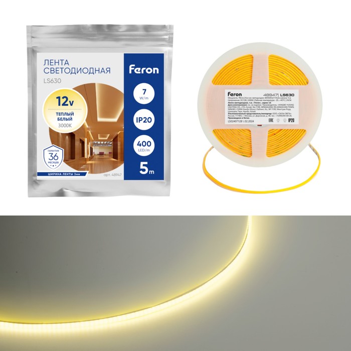 Светодиодная лента Feron 5 м, IP20, COB, 400 LED/м, 7 Вт/м, 12 В, свечение тёплое белое
Светодиодная лента Feron 5 м, IP20, COB, 400 LED/м, 7 Вт/м, 12 В, свечение тёплое белое
