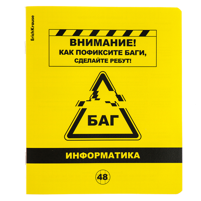 Тетрадь предметная, 48 листов, клетка, ИНФОРМАТИКА, ErichKrause "Be Informed", пластиковая обложка шелкография, блок офсет белизна 100%, инфо-блок
Тетрадь предметная, 48 листов, клетка, ИНФОРМАТИКА, ErichKrause "Be Informed", пластиковая обложка шелкография, блок офсет белизна 100%, инфо-блок