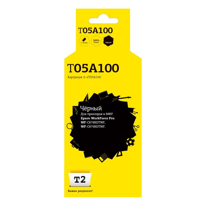 Струйный картридж T2 IC-ET05A100 (C13T05A100) для принтеров Epson WorkForce Pro WF-C878RDTW 105359
Струйный картридж T2 IC-ET05A100 (C13T05A100) для принтеров Epson WorkForce Pro WF-C878RDTW 105359