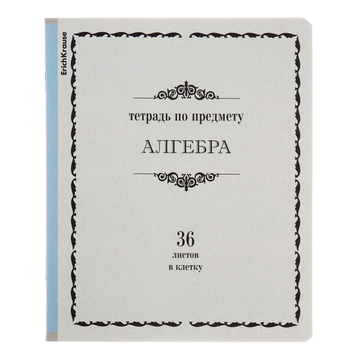 Тетрадь предметная, 36 листов, клетка, АЛГЕБРА, ErichKrause, "Академкнига", мелованный картон, блок офсет белизна 100%, инфо-блок
Тетрадь предметная, 36 листов, клетка, АЛГЕБРА, ErichKrause, "Академкнига", мелованный картон, блок офсет белизна 100%, инфо-блок
