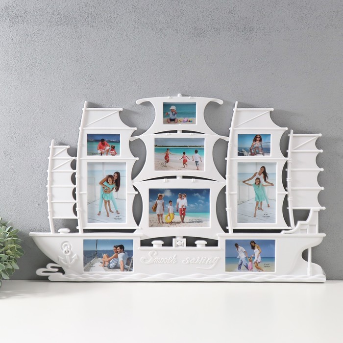 Мультирамка "Корабль" на 9 фото (10х15/3 шт, 9х13/3 шт, 6х9/3 шт) пластик, цв. белый
Мультирамка "Корабль" на 9 фото (10х15/3 шт, 9х13/3 шт, 6х9/3 шт) пластик, цв. белый