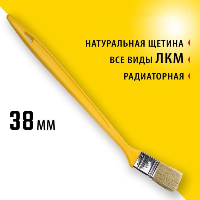 Кисть радиаторная STAYER UNIVERSAL, натуральная щетина, пластмассовая ручка, 38 мм, 1.5"
Кисть радиаторная STAYER UNIVERSAL, натуральная щетина, пластмассовая ручка, 38 мм, 1.5"