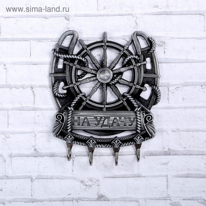 Ключница подкова "На удачу", 10,5 х 12,5 см
Ключница подкова "На удачу", 10,5 х 12,5 см