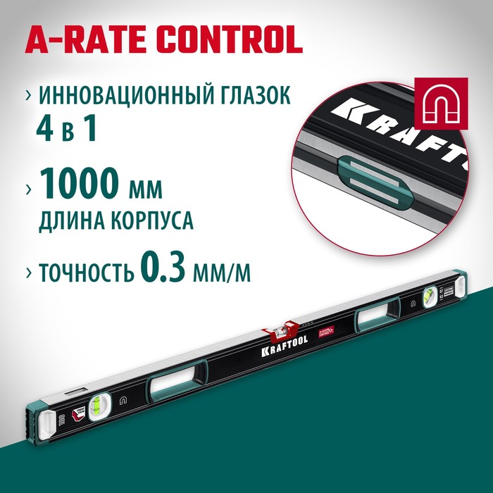 Уровень KRAFTOOL A-RATE CONTROL 34988-100, зеркальный глазок, точность 0.3 мм/м, 1000 мм
Уровень KRAFTOOL A-RATE CONTROL 34988-100, зеркальный глазок, точность 0.3 мм/м, 1000 мм