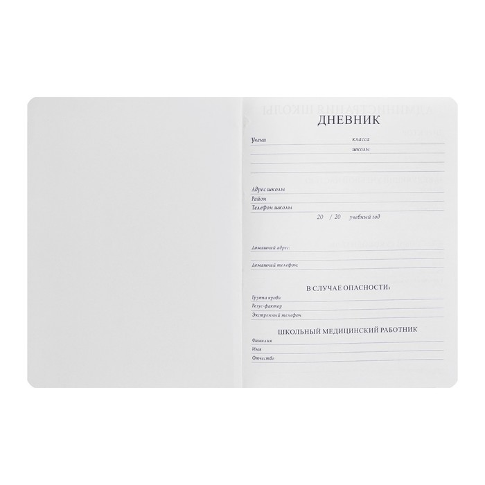 Дневник школьный, 5-11 класс, обложка ПВХ "Леопард", коричневый
Дневник школьный, 5-11 класс, обложка ПВХ "Леопард", коричневый