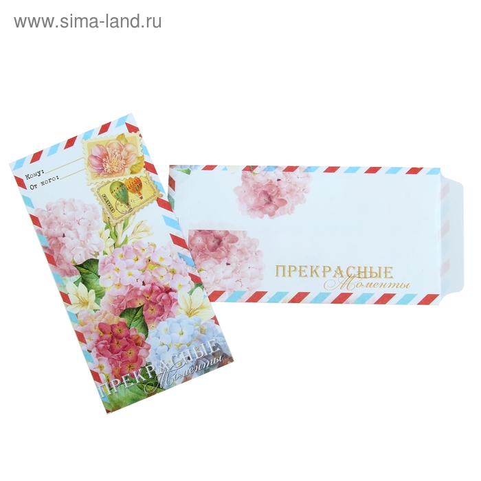 Конверт подарочный "Гортензия"
Конверт подарочный "Гортензия"