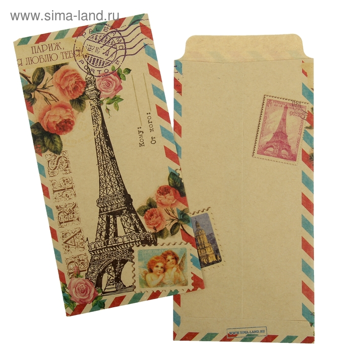 Конверт подарочный «Париж, я люблю тебя», 17,6 × 8,8 см
Конверт подарочный «Париж, я люблю тебя», 17,6 × 8,8 см